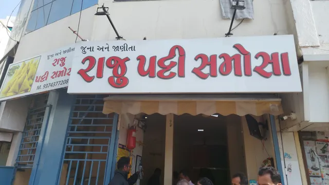 RAJU PATTI SAMOSA (Tanaji painter gali )