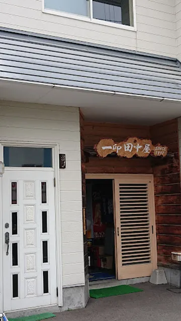 Ichijirushi Tanakaya