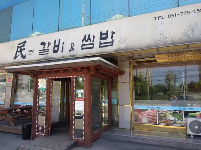 민갈비앤쌈밥