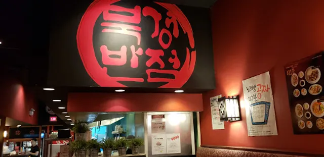 Book Kyung Ban Jeoun & BK Karaoke