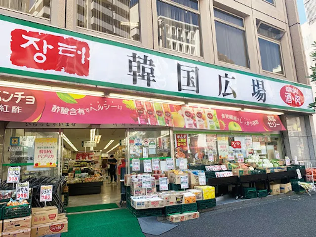 Kankoku Hiroba (Korea Plaza)