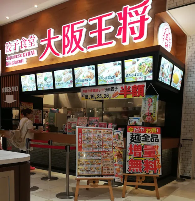 Osaka Ohsho Tokushima youme Town