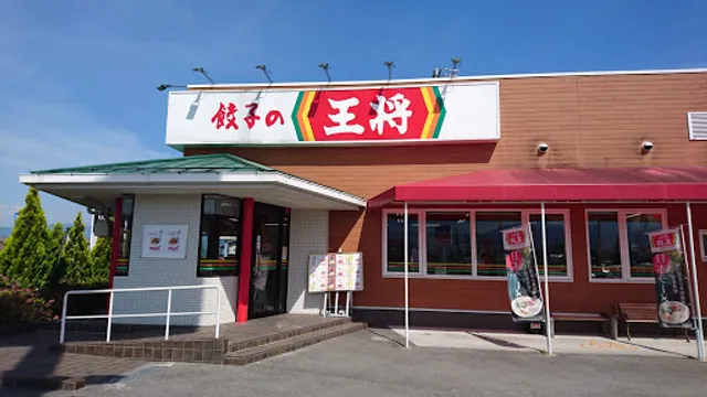 Gyoza no Ohsho - Iida