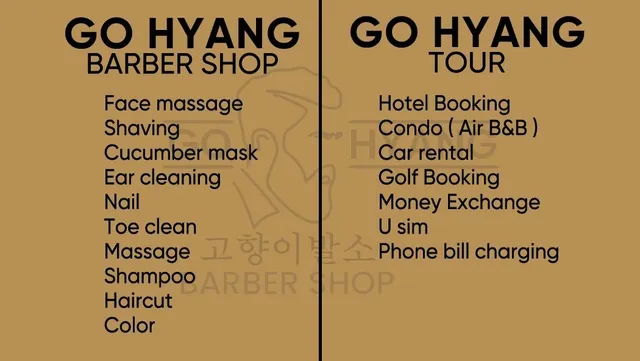 고향이발소Go Hyang Barber Shop