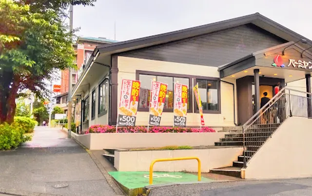 バーミヤン 柏増尾台店