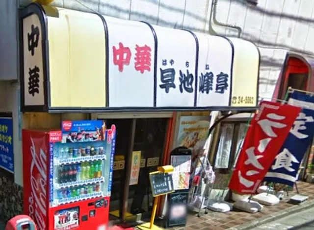 Hayachinetei Tokorozawa