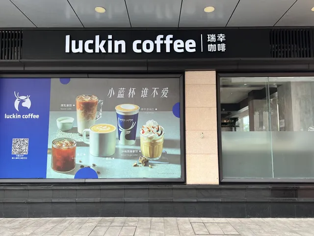 Luckin Coffee Liuhua Exhib. Ctr. Br