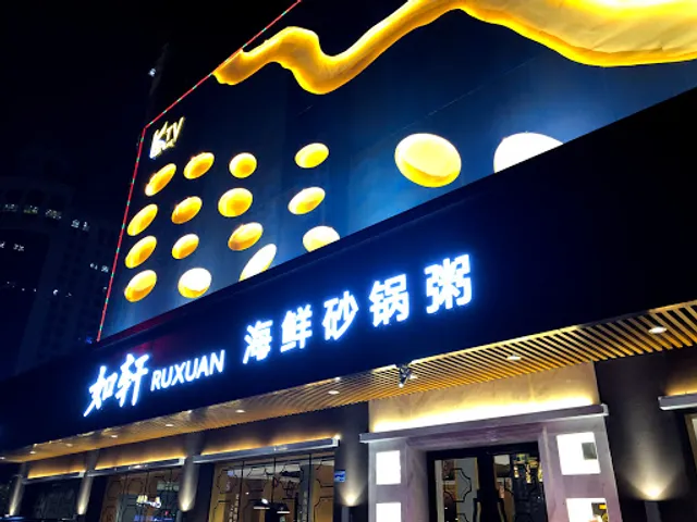 Ruxuan Porridge In Casserole Nancheng Shop