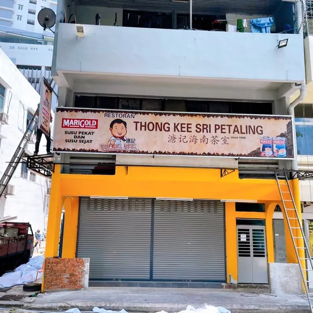 Thong Kee Cafe Sri Petaling