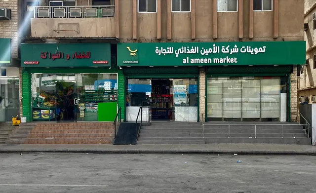 Al Ameen Market