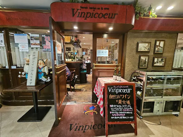 Vinpicoeur Marunouchi