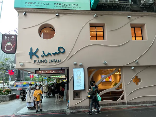 K.UNO 台北忠孝旗艦店
