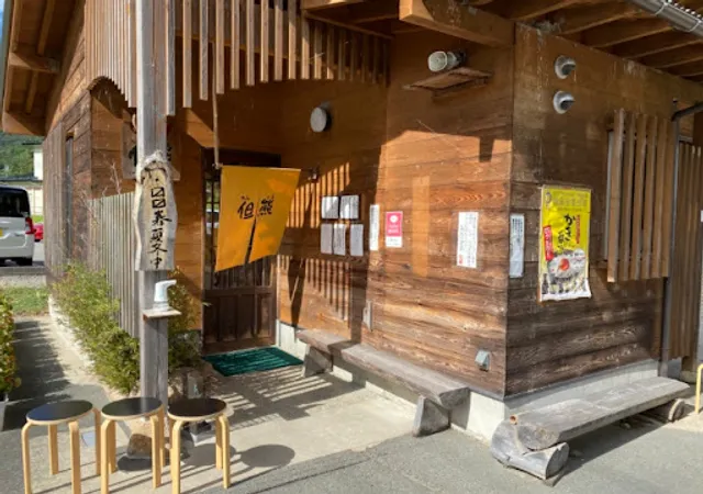 卵かけご飯専門店 但熊