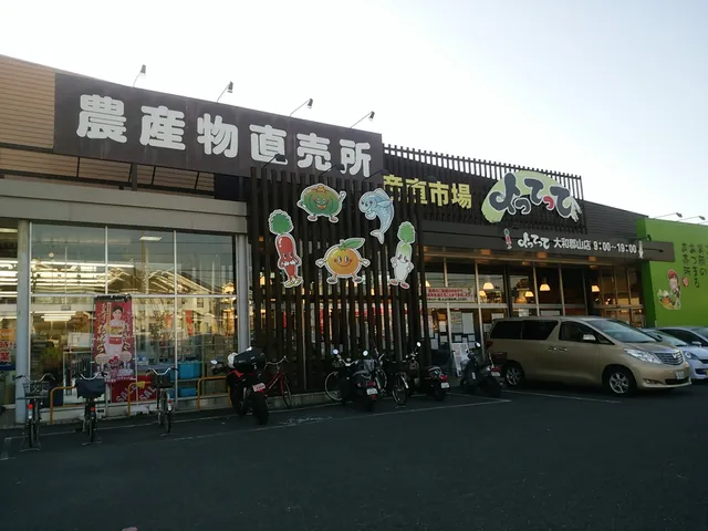 Farm-Fresh Market Yottette Yamatokoriyama Branch