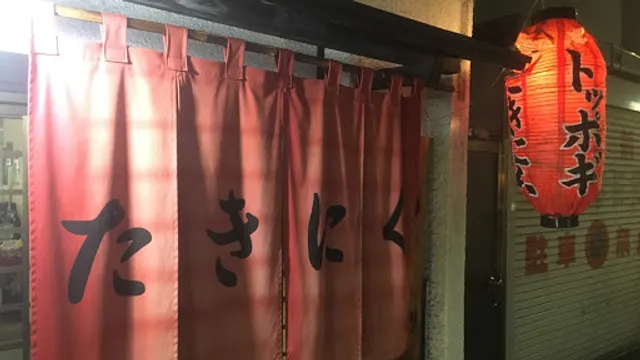 たきにくトッポギ