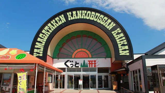 Gutto Yamagata (Yamagata-ken Kankobussan Kaikan)