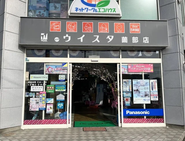 Panasonic Service Center