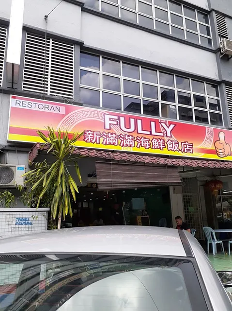Fully Seafood Restaurant • 海鲜饭店