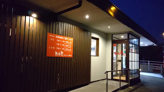 Sofuren Higashibaipasumiyukiten