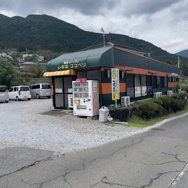 心牧園ココペリ 池田店