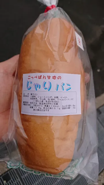 フレッシュベーカリーブレッズ（さかもとパン）