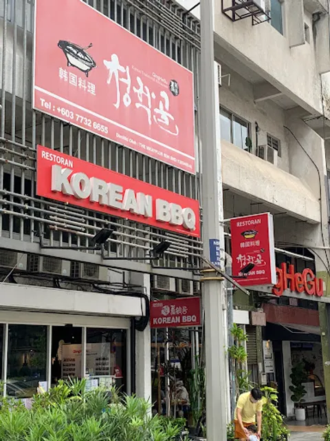 QingHeGu Korean Restaurant(청학골, 靑鶴谷).Uptown