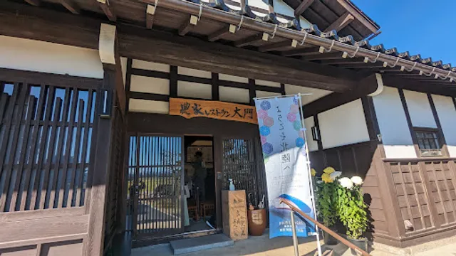 Farmers Restaurant Ookado