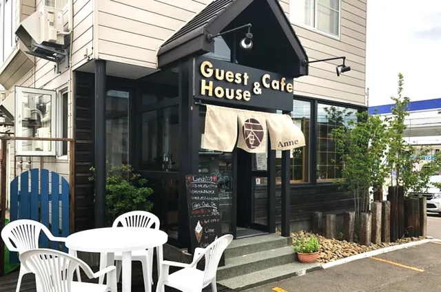 Guest House 庵 Anne