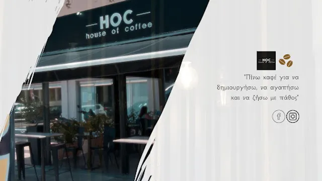 HOC - House of Coffee - Καφές Delivery - Ηγουμενίτσα