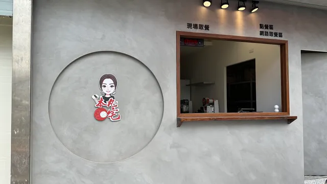 本丸So宅Since2021 僅此一間無分店-無電話