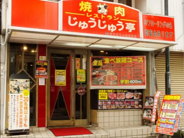 Yakiniku restaurant Juju-tei