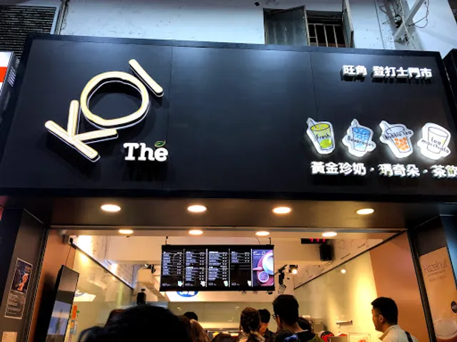 KOI Thé Dundas Store