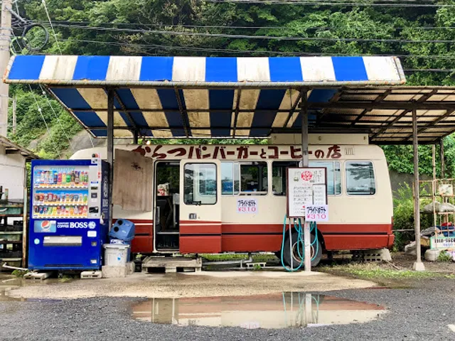 Karatsu Hamburger & Coffee Shop