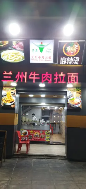 مطعم صيني جزائري حلال