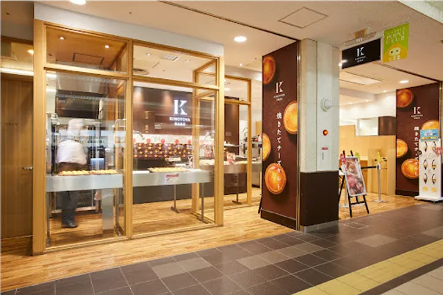 KINOTOYA BAKE Pole Town store