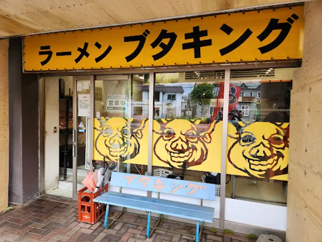 Buta King Ōasa R12 Shop