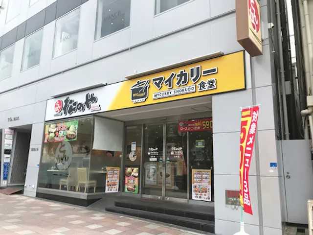 Matsunoya Motomachi