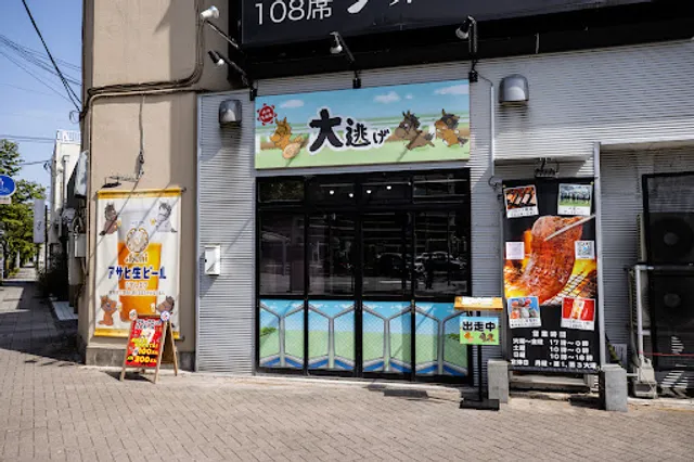 焼肉 馬酒場 大逃げ