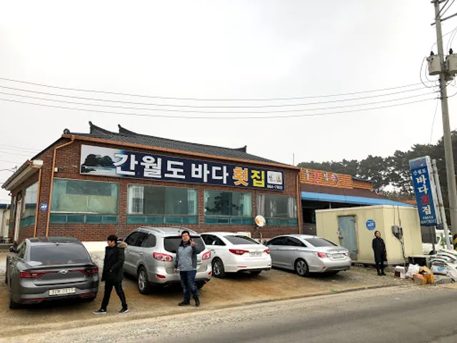 간월도바다횟집