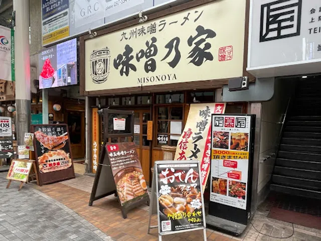 Misonoyachuouchouten