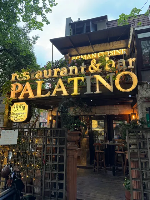 柏澜天诺罗马餐厅