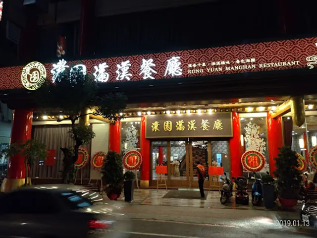 Nong Yuan Man Han Restaurant