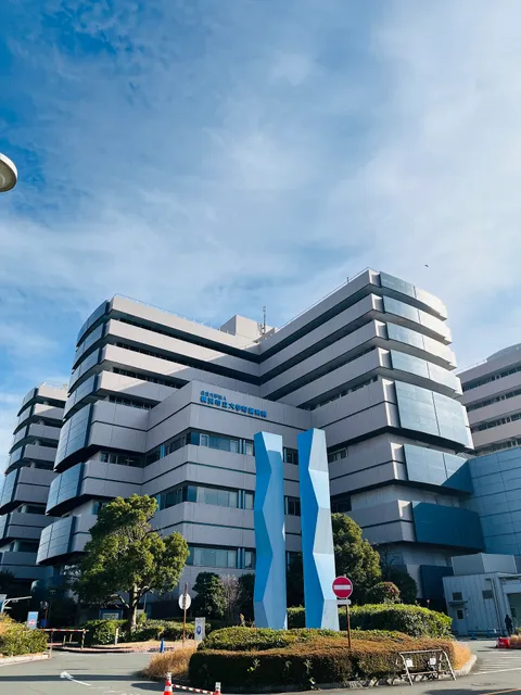 Yokohama City University Hospital