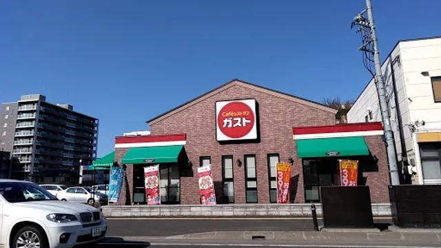 ガスト 札幌豊平店