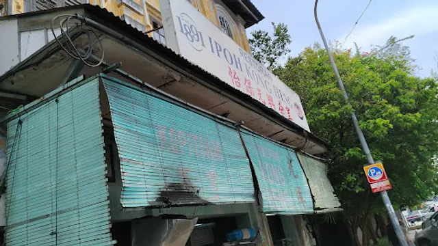 Restoran Ipoh Kong Heng