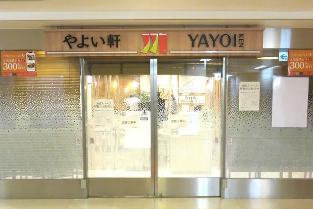 Yayoiken University of Tokyo Hospital