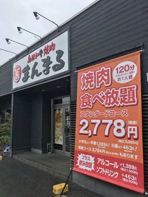 Manmaru Yakiniku Restaurant