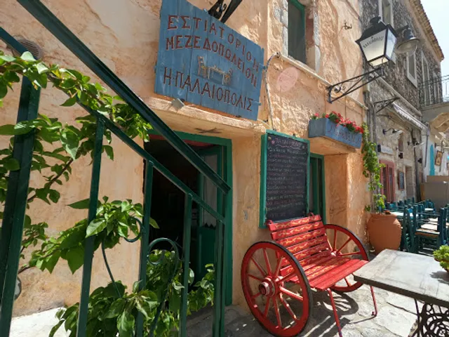 Palaiopolis - (Η Παλαιόπολις)