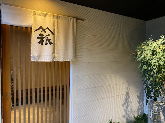 山祇屋