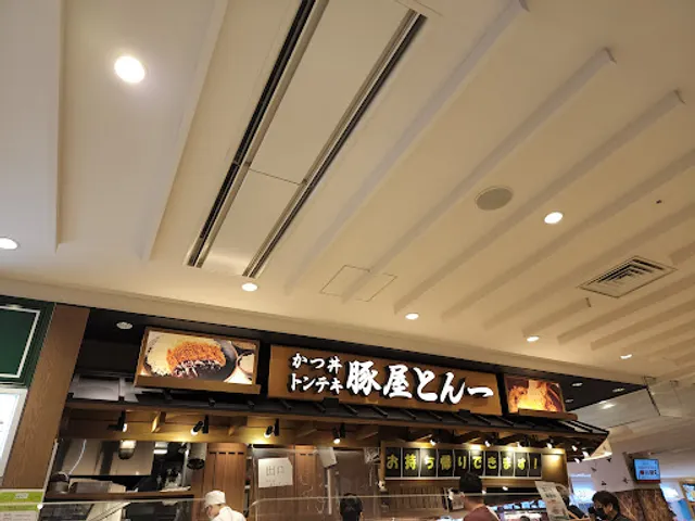 豚屋とん一アミュプラザおおいた